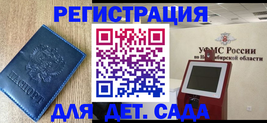 миграционный учет в Октябрьском