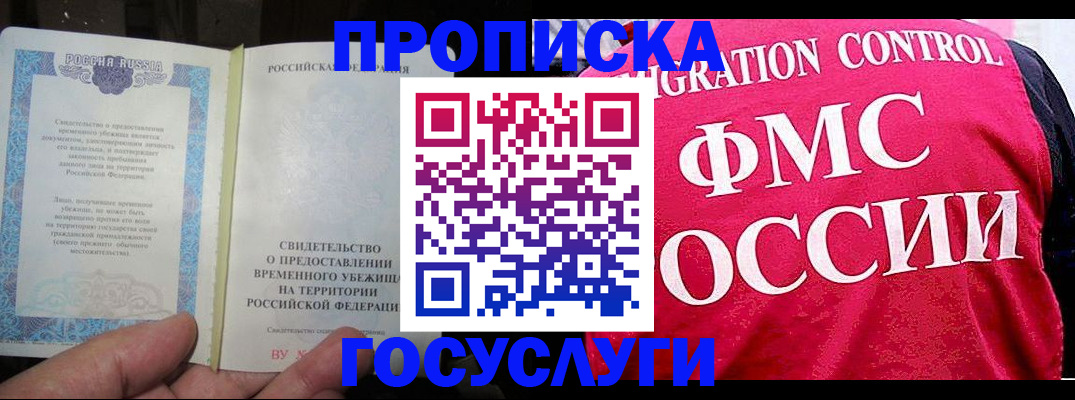 временная регистрация для всех в Октябрьском