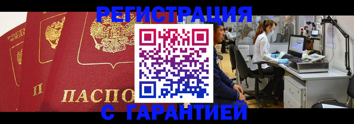 временная регистрация адрес в Октябрьском